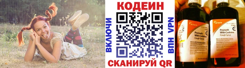 Кодеин напиток Lean (лин)  blacksprut ONION  Мантурово 