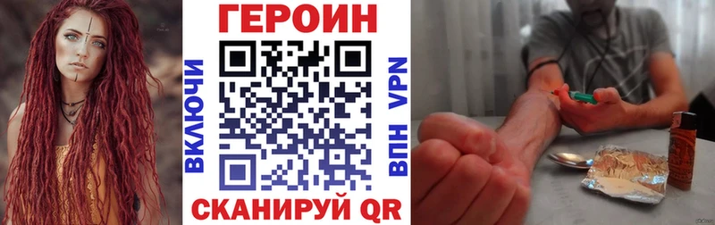 наркотики  Мантурово  ГЕРОИН белый 