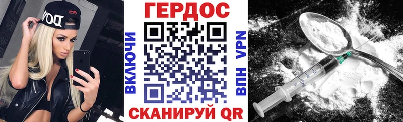ГЕРОИН хмурый Мантурово