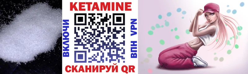 Кетамин ketamine Мантурово