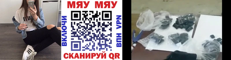 что такое   Мантурово  МЯУ-МЯУ 4 MMC 